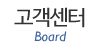 고객센터