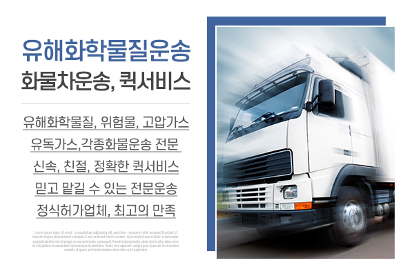 (주)에스와이종합물류_메인상단_소개