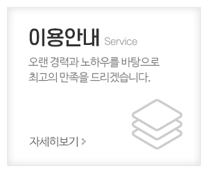 (주)에스와이종합물류_메인중간_이용안내