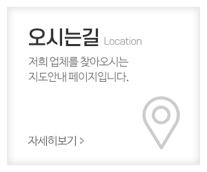 (주)에스와이종합물류_메인중간_오시는길