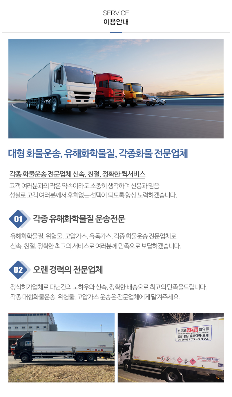 (주)에스와이종합물류_내용